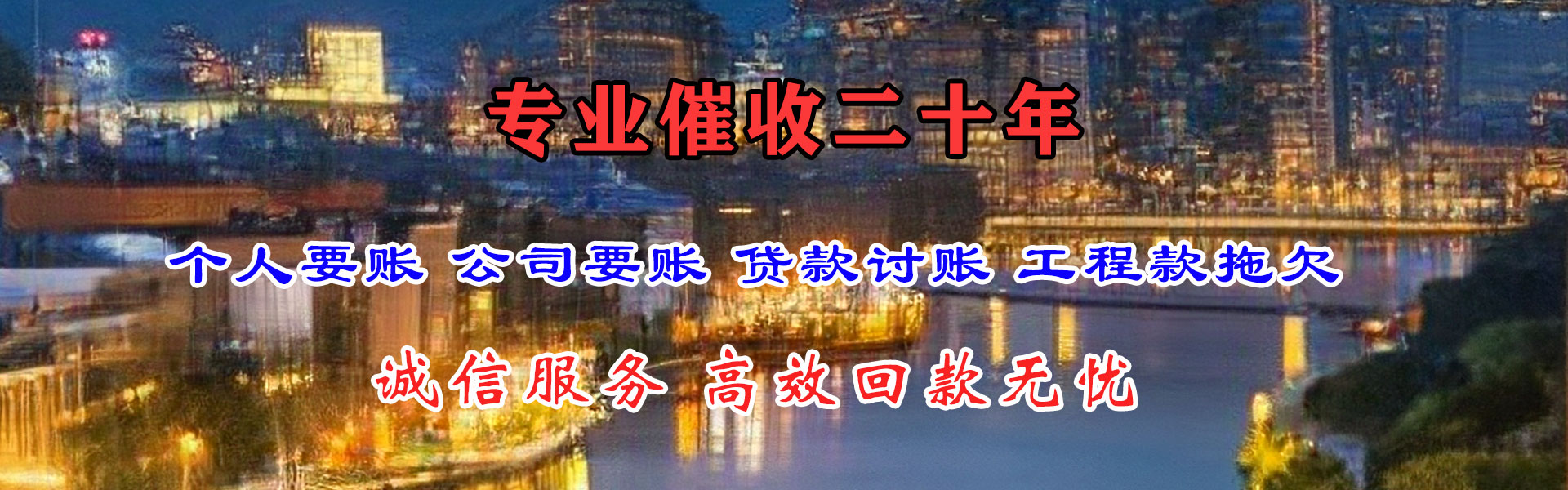 吉县收债公司